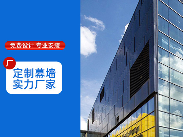 玻璃幕墻維修哪家沈陽幕墻公司比較靠譜？