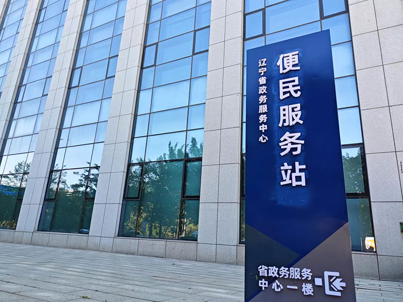 沈陽幕墻工程公司 沈陽幕墻工程公司